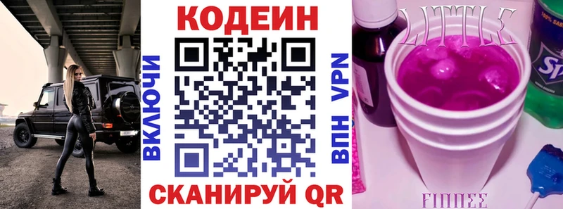 ссылка на мегу ТОР  Злынка  Кодеиновый сироп Lean Purple Drank 