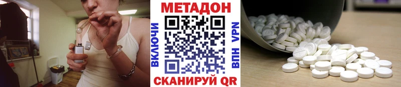 МЕТАДОН кристалл  ссылка на мегу рабочий сайт  Злынка  наркота 